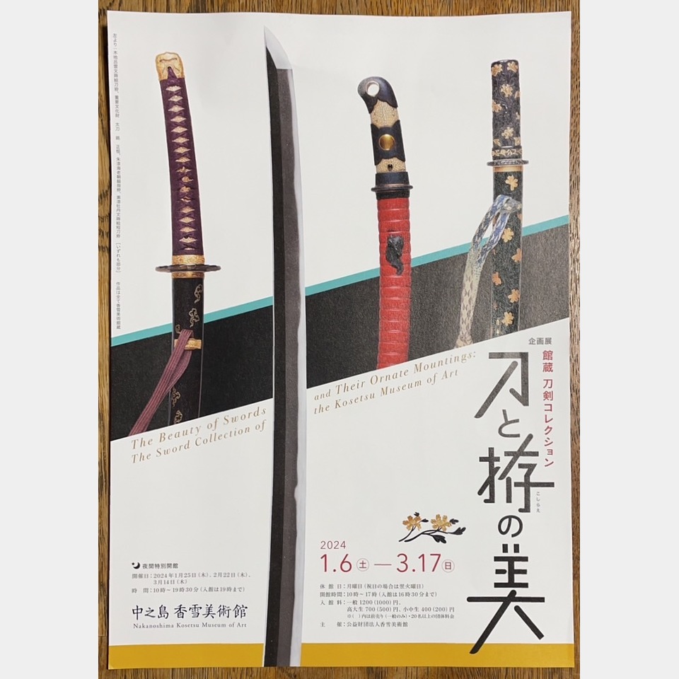 骨董品　アンティーク品　刀装具　切羽　古物　時代物　コレクション　　23 刀装具コレクション 骨董品 アンティーク品 刀装具 切羽 古物