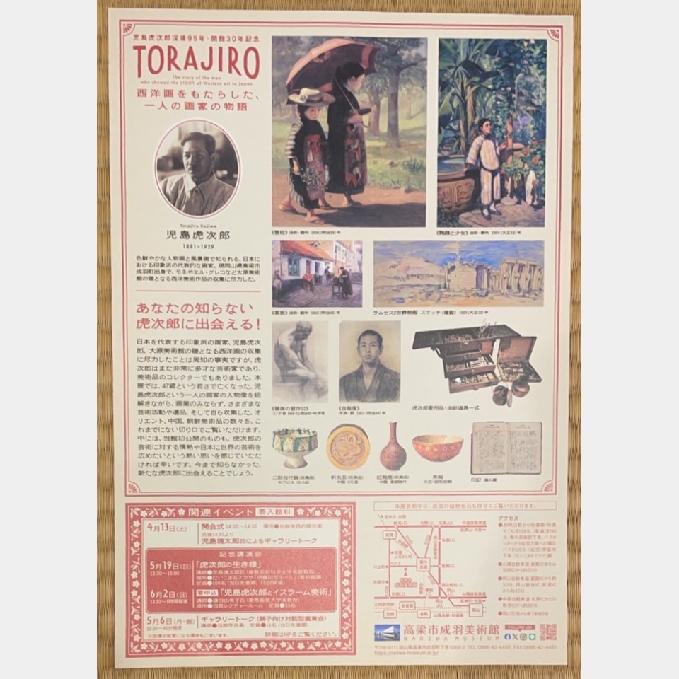 TORAJIROの投稿画像02