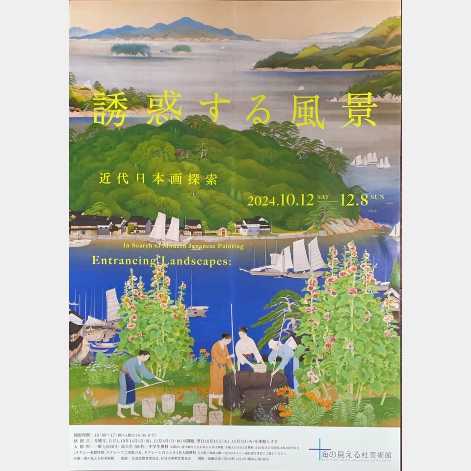 誘惑する風景の投稿画像01
