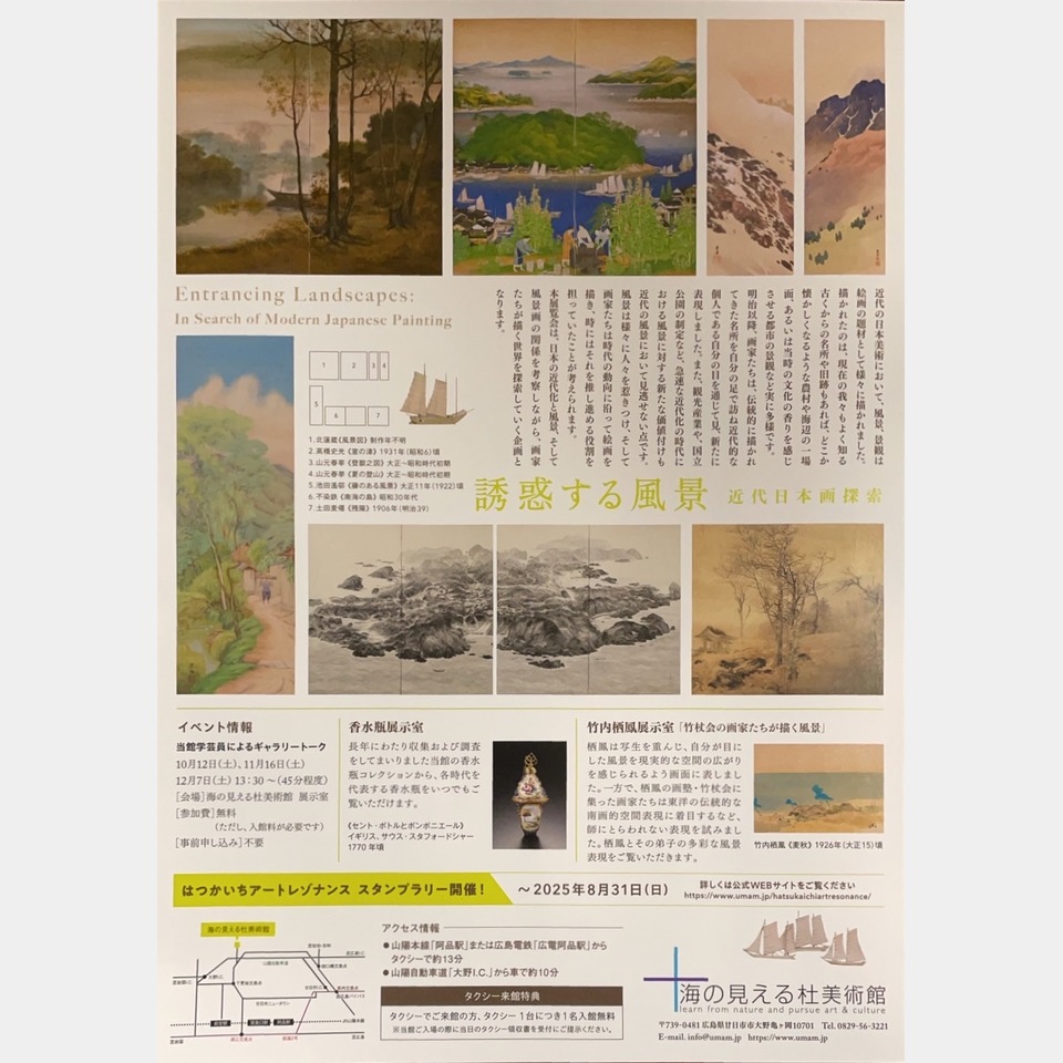 誘惑する風景の投稿画像02