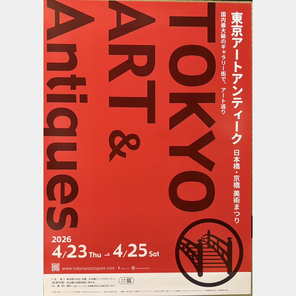 東京アートアンティーク 開催のお知らせの投稿画像01